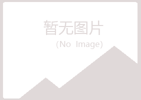 鹤岗山柏冶炼有限公司